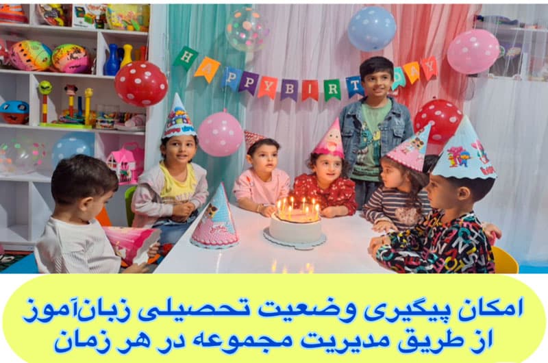 آموزشگاه زبان ملل 