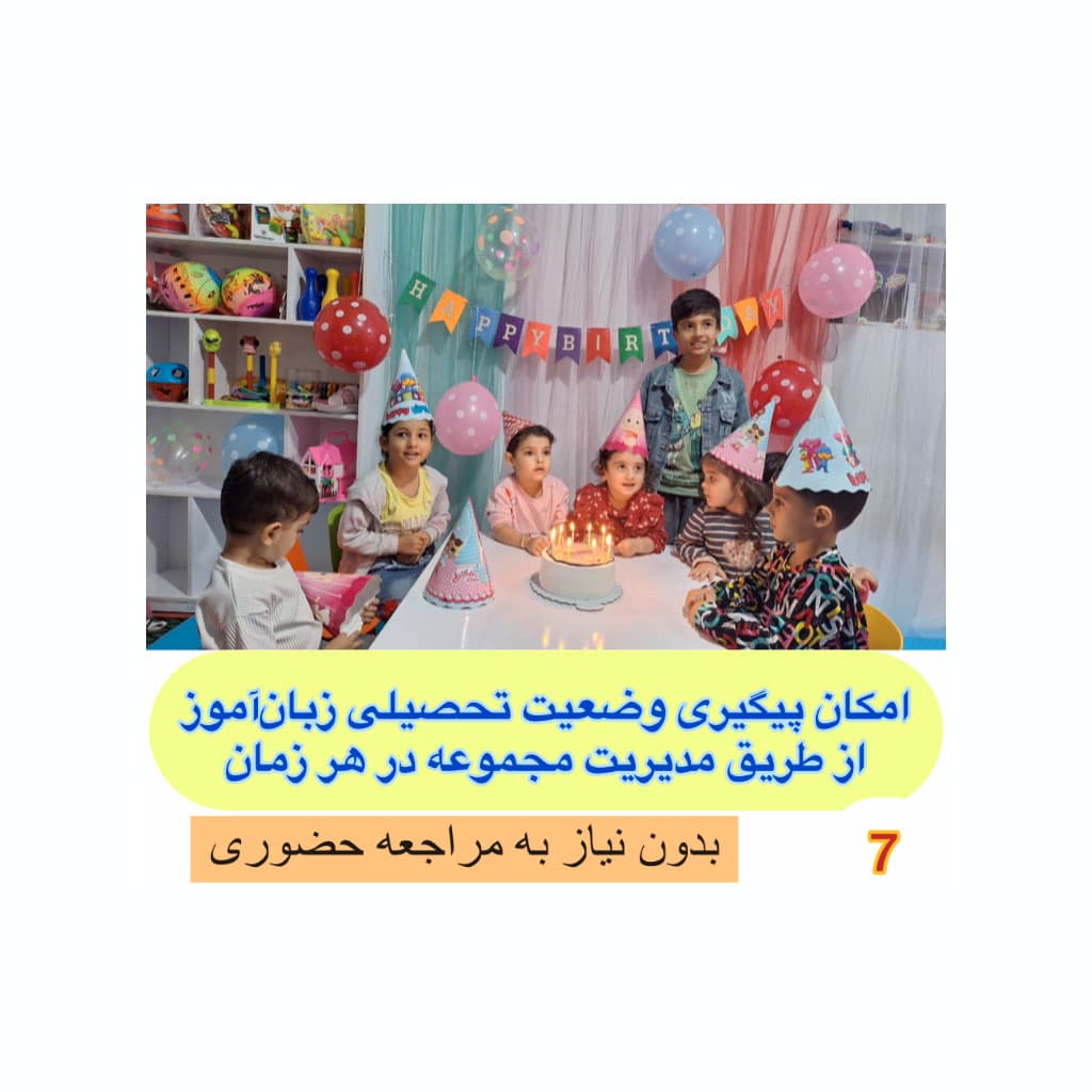 آموزشگاه زبان ملل